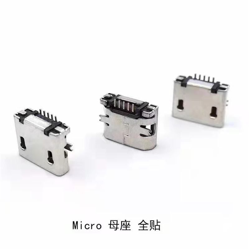 微主板SMT连接器Android充电连接器